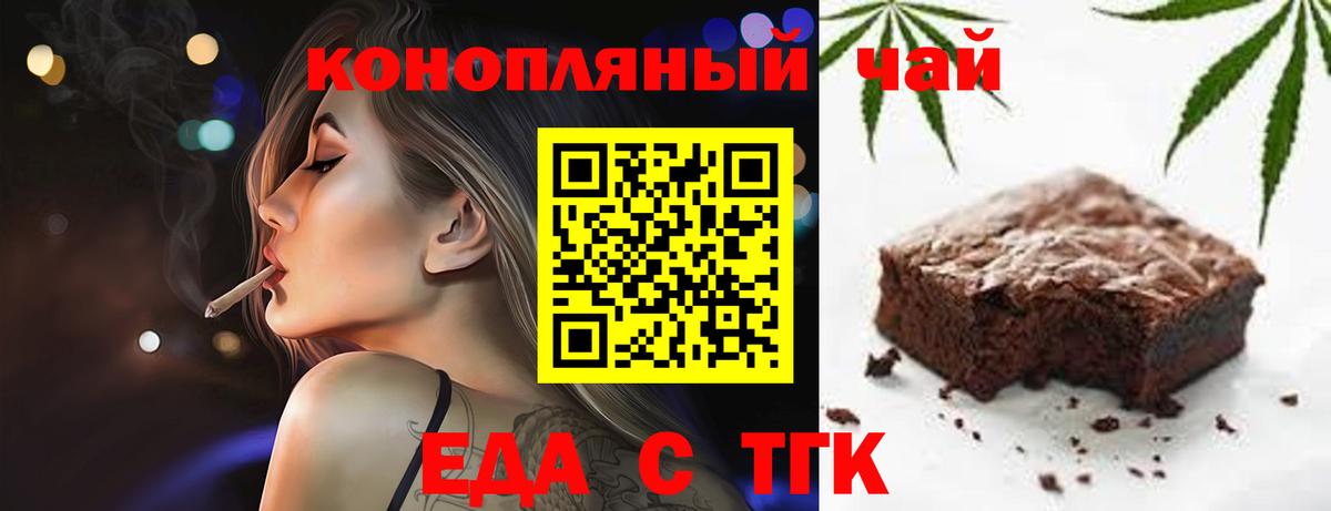 Печенье с ТГК марихуана Щёлково