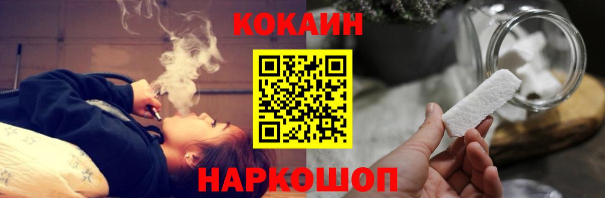 COCAIN  Кокаин Columbia  Щёлково  Вход с VPN  Cocaine Fish Scale 