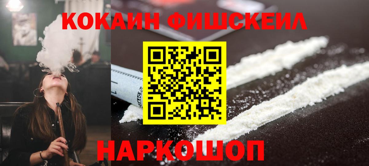 Cocaine 98% Щёлково