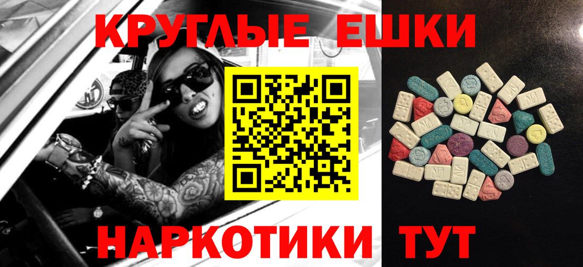 Щёлково  Ecstasy  Вход с VPN  Ecstasy бентли 