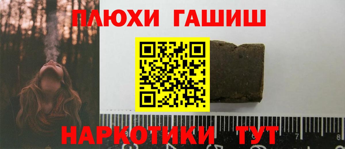 Гашиш Изолятор  Вход с VPN  Щёлково  ГАШИШ ice o lator 