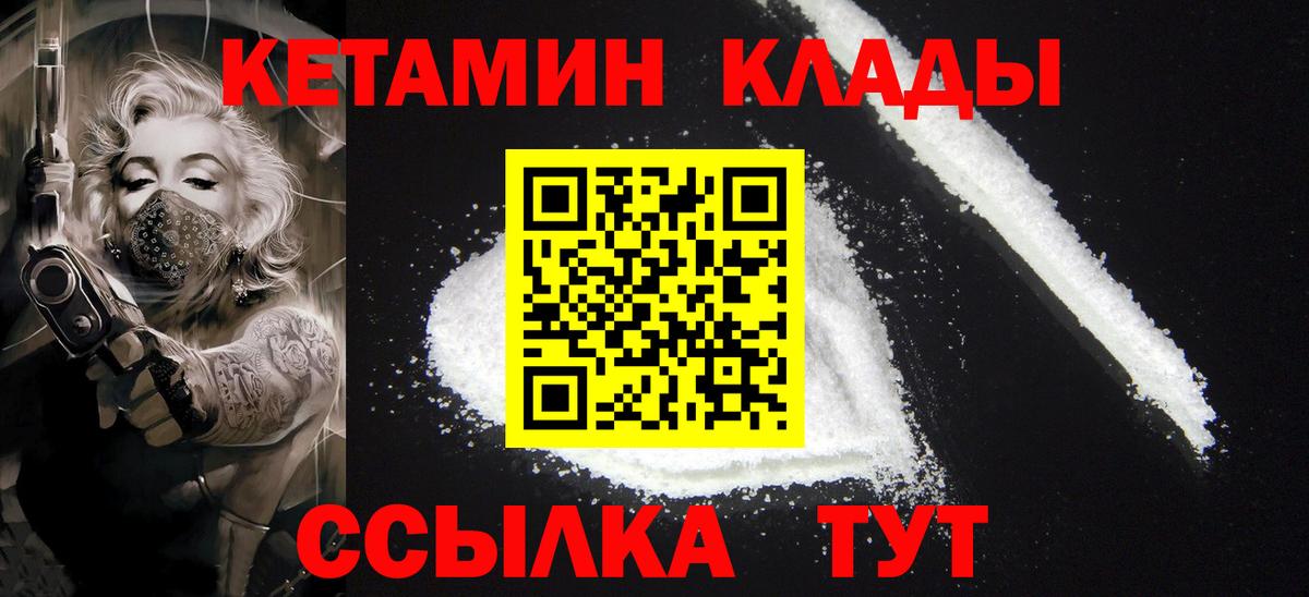 КЕТАМИН ketamine  Кетамин VHQ  Вход с VPN  Щёлково 