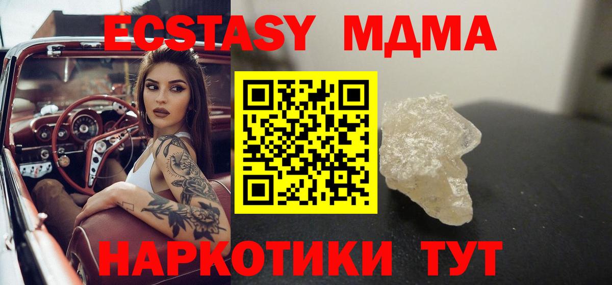 Щёлково  MDMA Molly  Вход с VPN 