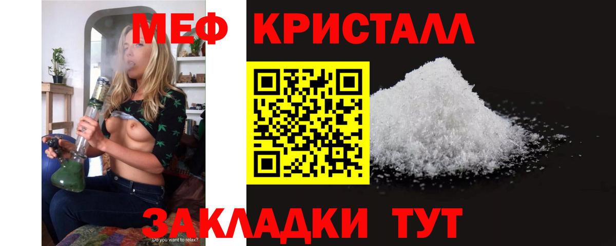 МЯУ-МЯУ mephedrone  Вход с VPN  Меф  Мефедрон  Щёлково  МЯУ-МЯУ 4 MMC 