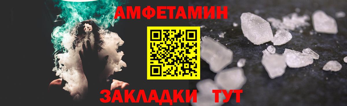 МЕТАМФЕТАМИН мет Щёлково