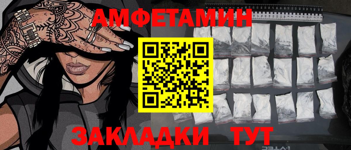 МЕТАМФЕТАМИН  Вход с VPN  Щёлково  Метамфетамин винт 
